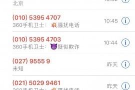 哪个贷款是天津催收？揭秘天津地区常见贷款催收情况